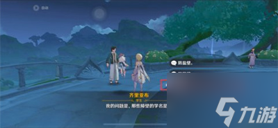 原神齊里亞布問答任務答案都是什么 齊里亞布問答任務問題答案大全