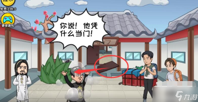 抖个大包袱找到掌门人攻略