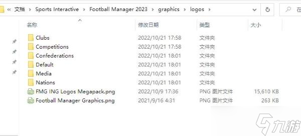 FM2023隊(duì)徽、頭像、皮膚設(shè)置方法