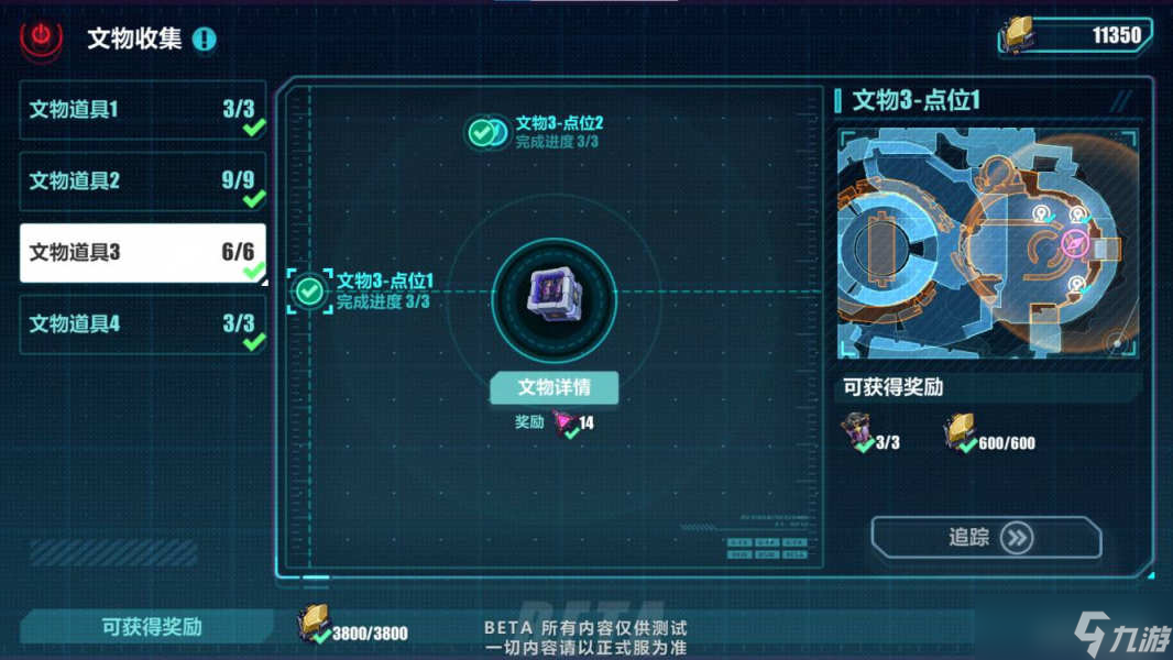 《崩壞3》主線33章月球深層文物收集點(diǎn)位大全