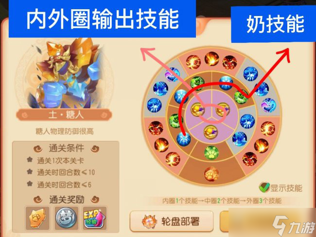《夢(mèng)幻西游手游》糖人輪盤戰(zhàn)怎么玩 糖人輪盤戰(zhàn)第一章攻略合集