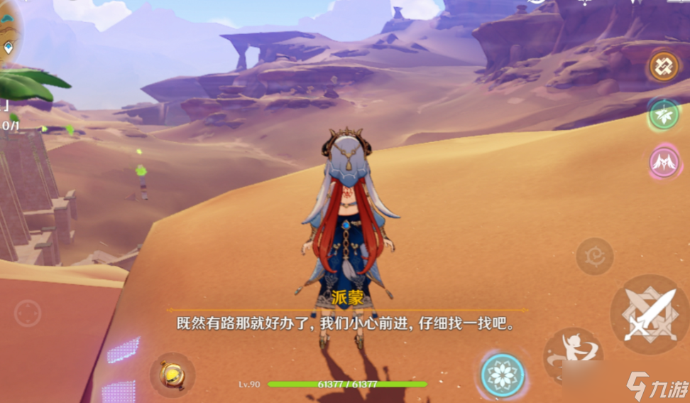 原神隐蔽之路的未来星位置在哪