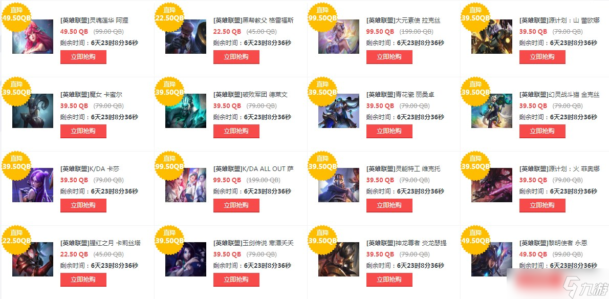 LOL10月21日每周半价活动2022