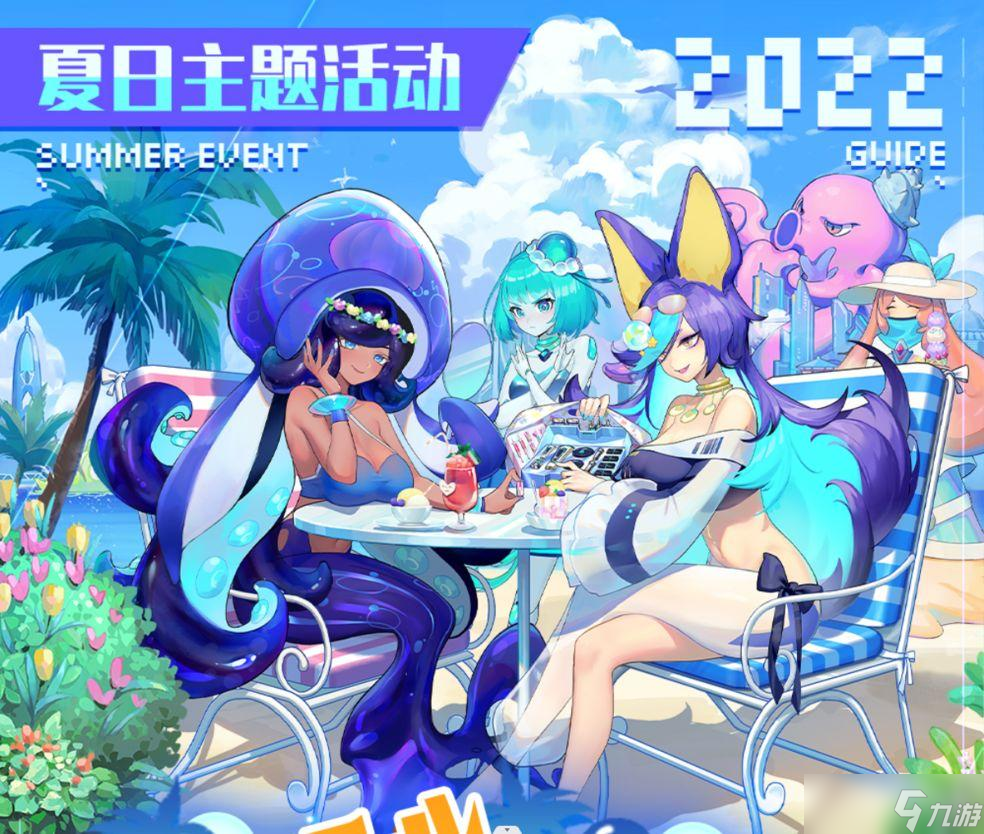 跃迁旅人夏活二期全结局攻略