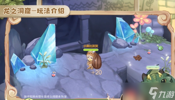 奥比岛手游龙之洞窟攻略