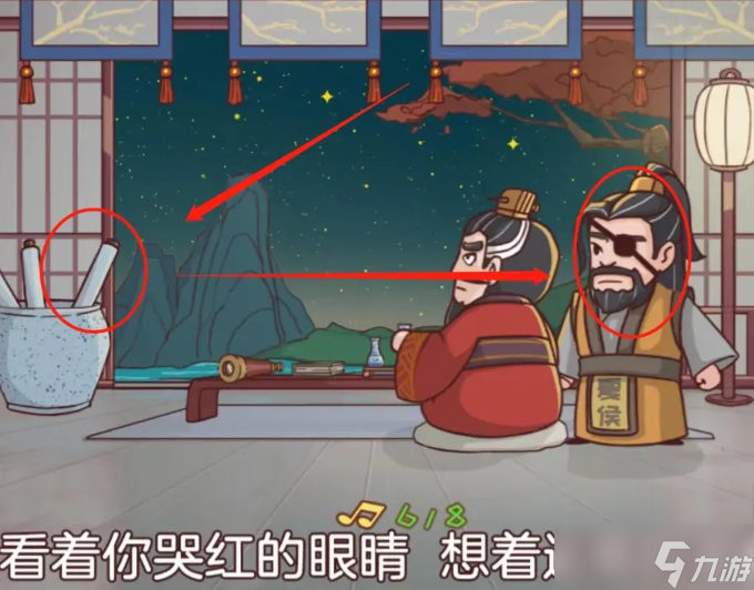 三国哈哈哈第34关攻略