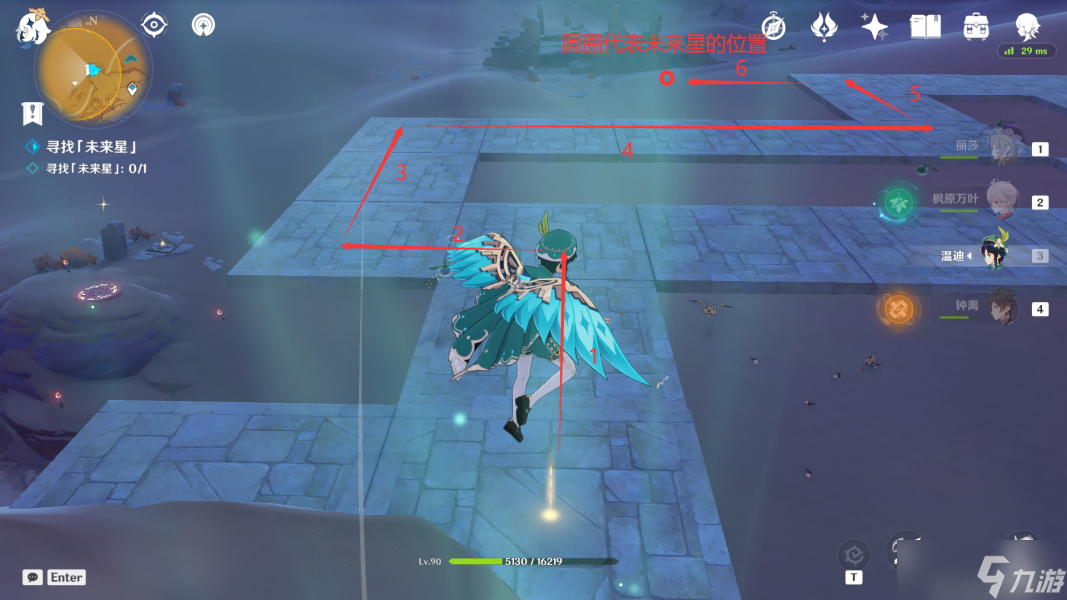 原神寻星之旅第四关攻略