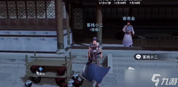 《不良人3》心之所困轶事任务完成攻略