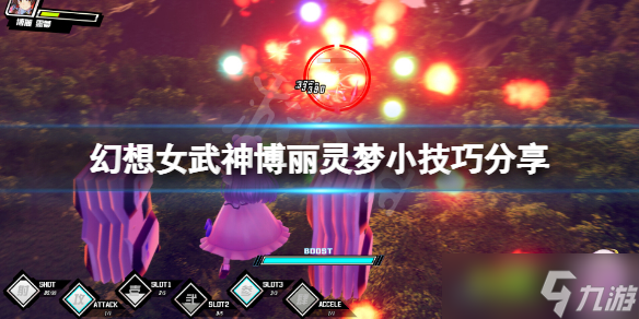 《幻想女武神》灵梦怎么玩 博丽灵梦小技巧分享