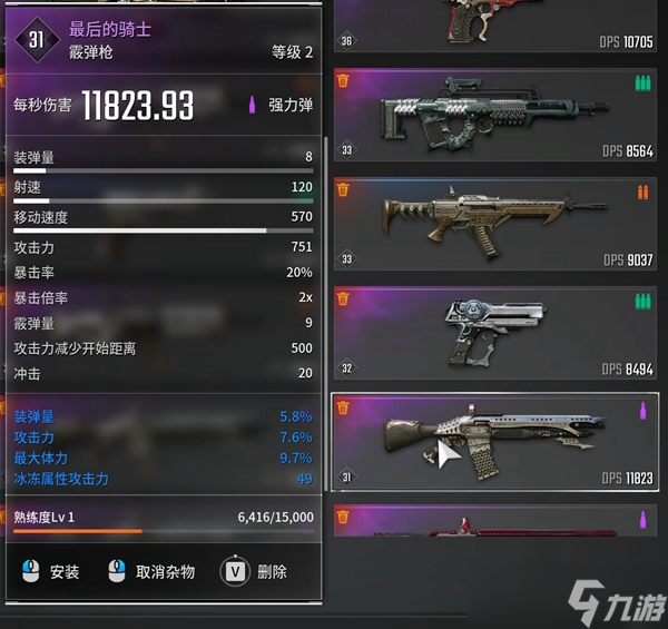 第一后裔强力武器推荐 武器怎么选？