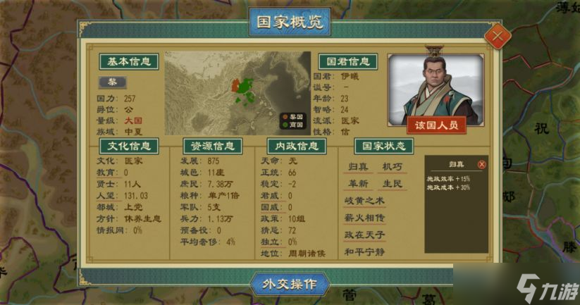 大周列国志怎么脱离宗主国-脱离附庸方法一览