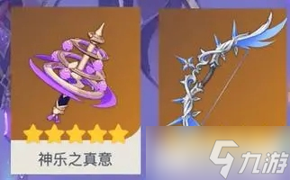 原神3.2版本up池武器一览