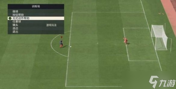 《FIFA 23》花式动作按键技巧一览 花式动作怎么操作
