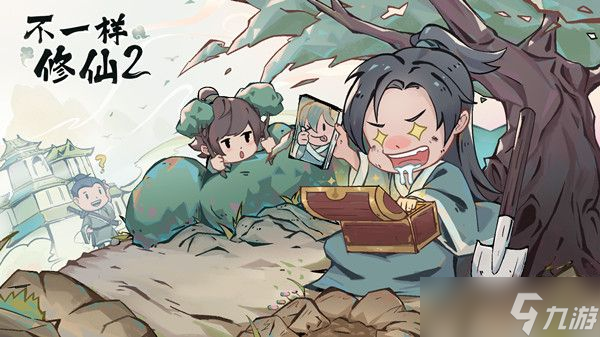《不一样的修仙2》体质推荐胆大包天攻略