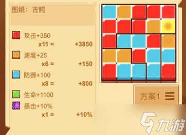 瘋狂騎士團寶石攻略圖文