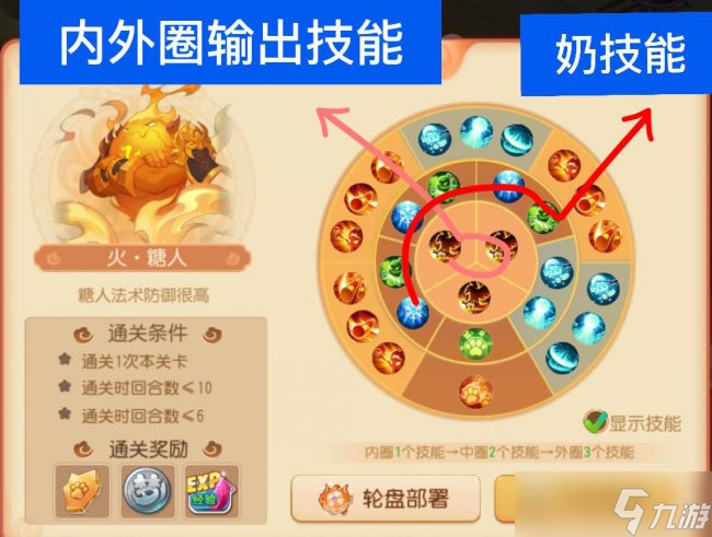《夢(mèng)幻西游手游》糖人輪盤戰(zhàn)怎么玩 糖人輪盤戰(zhàn)第一章攻略合集