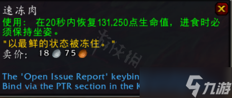 《魔兽世界》10.0喜怒无常的天爪狐龙怎么获得？喜怒无常的天爪狐龙获取方法介绍