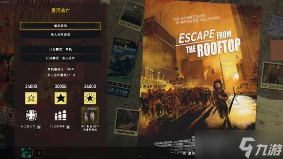 《孤岛惊魂5》僵尸DLC计分模式攻略 僵尸DLC高分攻略
