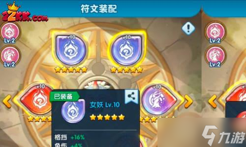 超能世界龙咔咔用什么符文好?符文搭配攻略