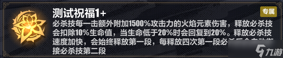 崩坏3真红骑士月蚀​乐土终尽通关攻略