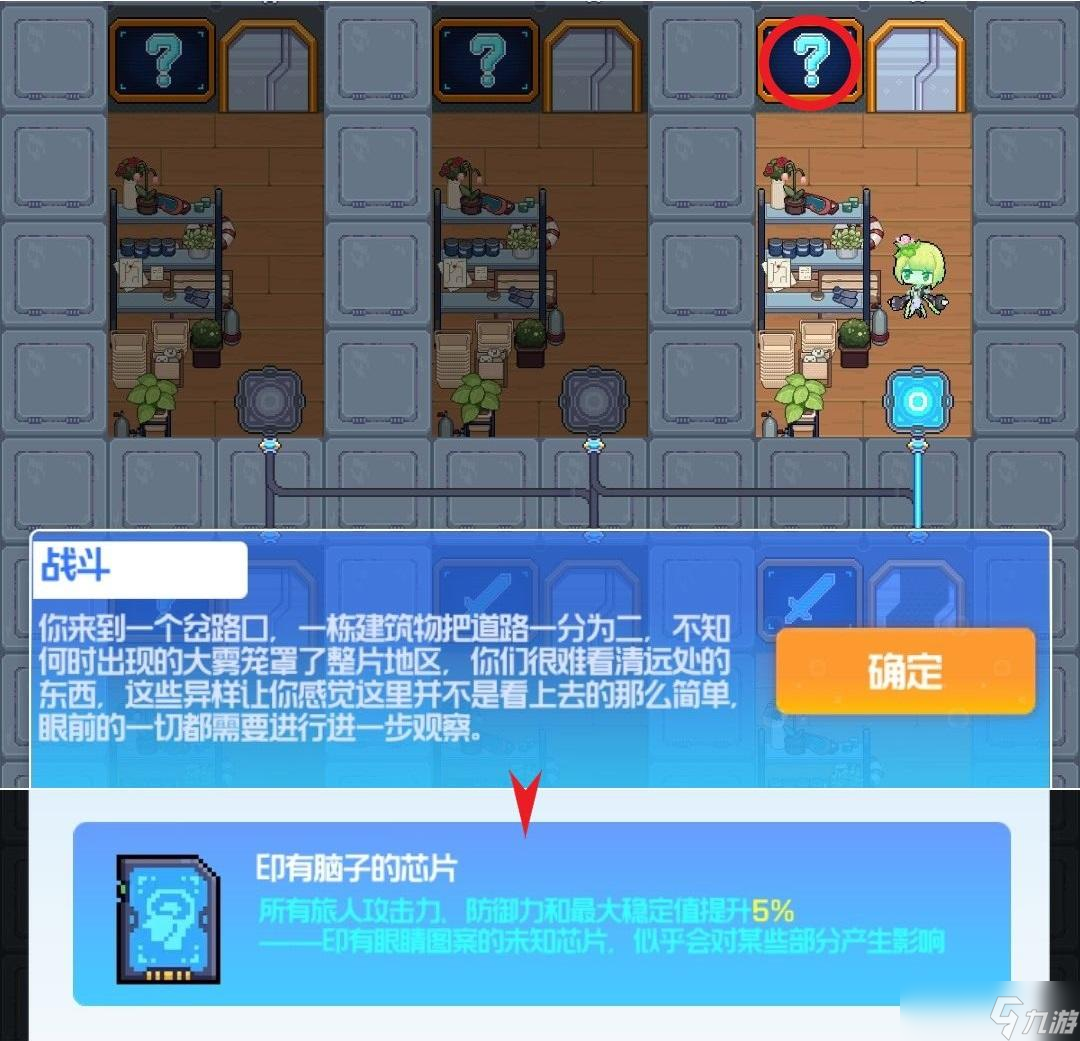 跃迁旅人夏活二期全结局攻略