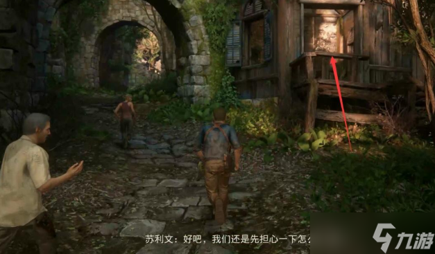 神秘海域:盗贼传奇合辑无路可逃支线宝藏全收集路线