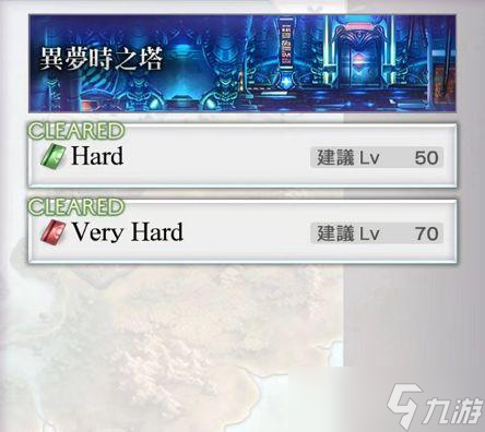 另一個(gè)伊甸異夢(mèng)時(shí)之塔通關(guān)攻略