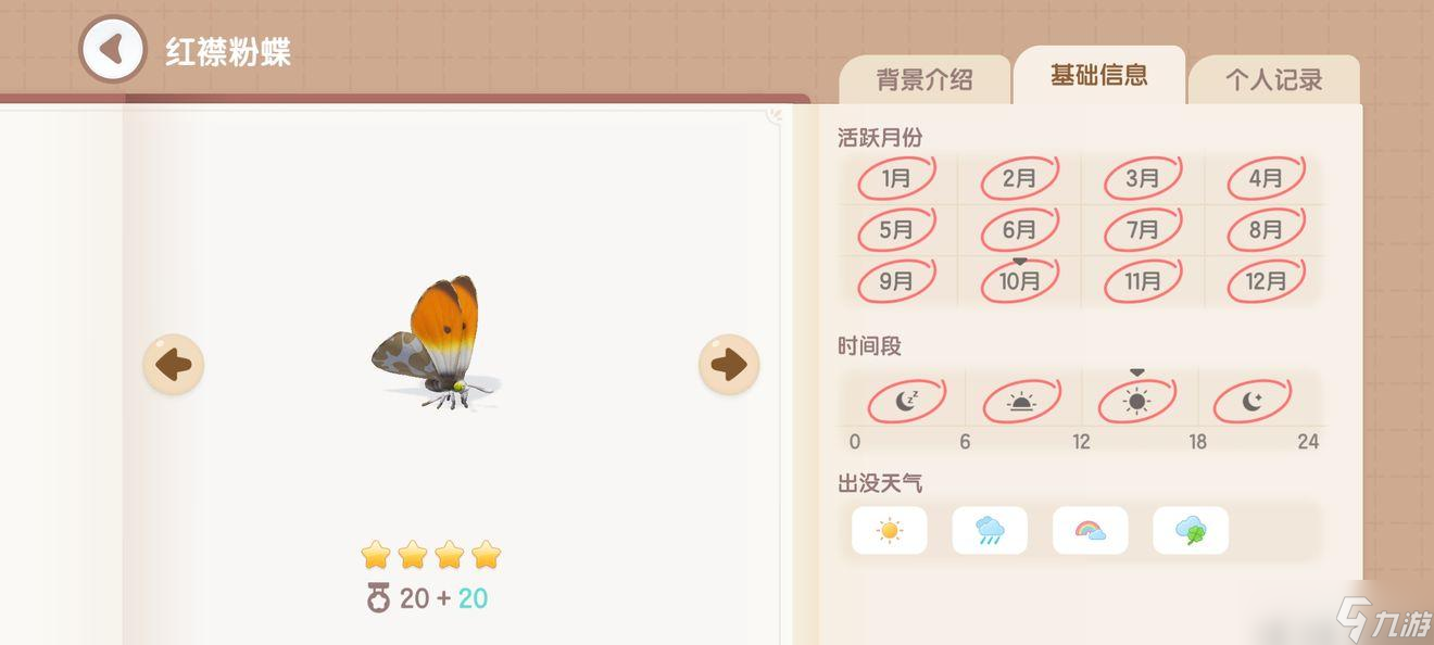 心动小镇捕虫图鉴位置大全
