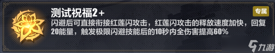 崩坏3真红骑士月蚀​乐土终尽通关攻略