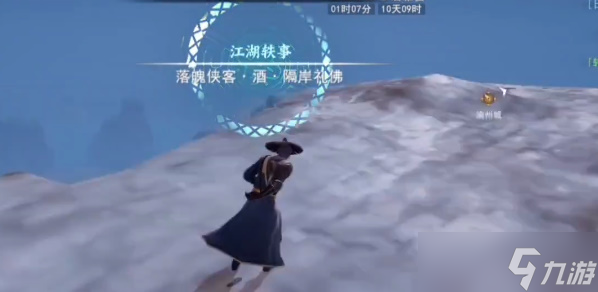 《不良人3》隔岸禮佛任務(wù)怎么做