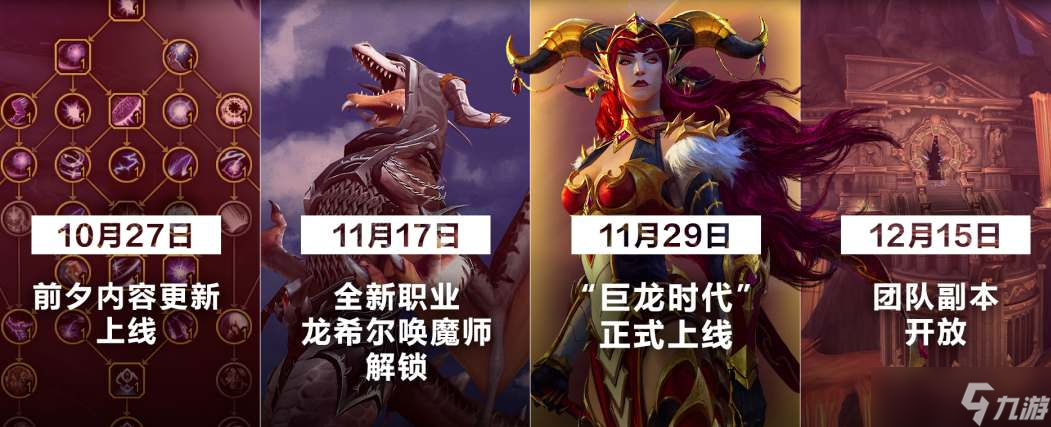 魔獸世界10.0前夕會(huì)更新什么