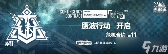 明日方舟3.5周年慶是什么時(shí)候