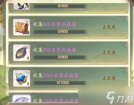 武林闲侠全赛季侠客集结奖励汇总