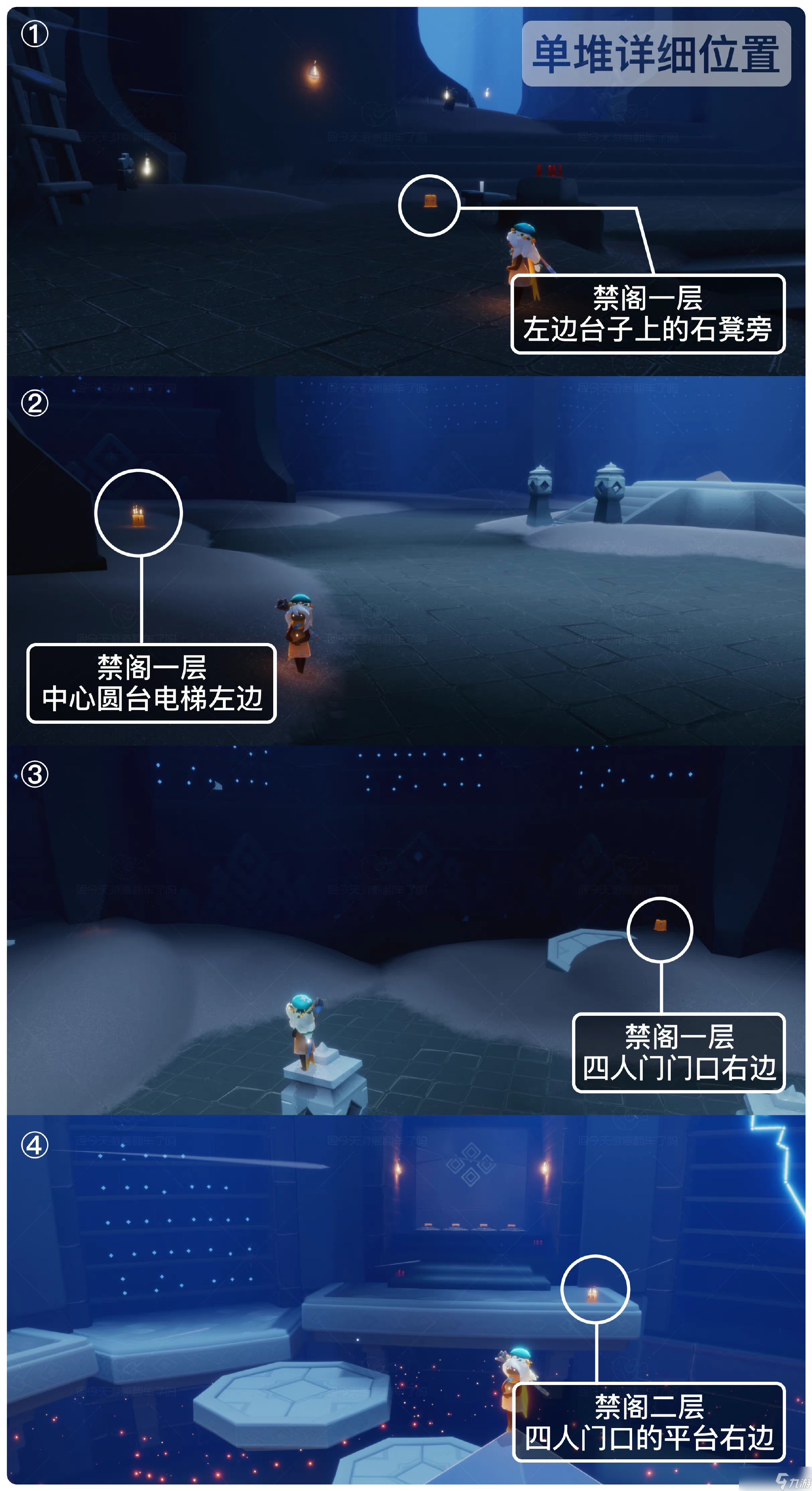 《光遇》10月24日季节蜡烛在哪