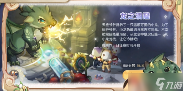 奥比岛手游龙之洞窟攻略