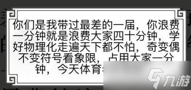 《文字的世界》二十四梗超人连接老师语录通关攻略