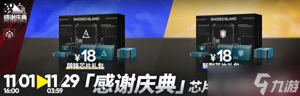 明日方舟3.5周年庆是什么时候