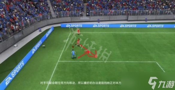 《FIFA 23》怎么防守？防守跑位技巧分享