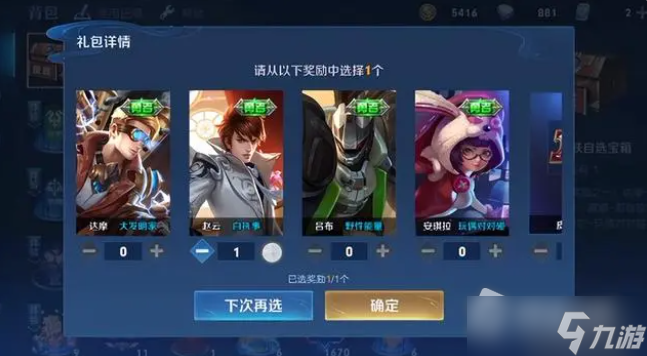 《王者荣耀》健康巡礼获得方法介绍