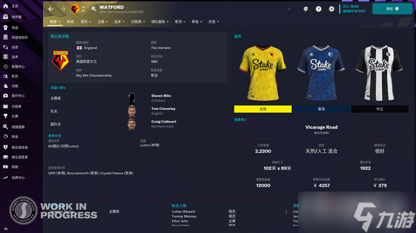 《FM2023》皮肤使用方法