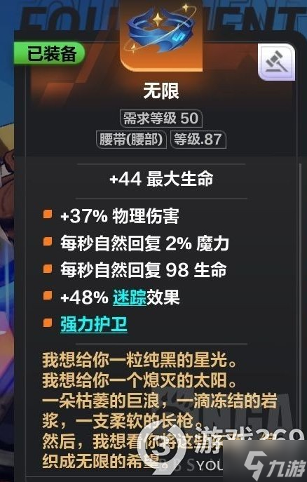 《火炬之光无限》召唤武器推荐 火炬之光无限召唤武器选哪个