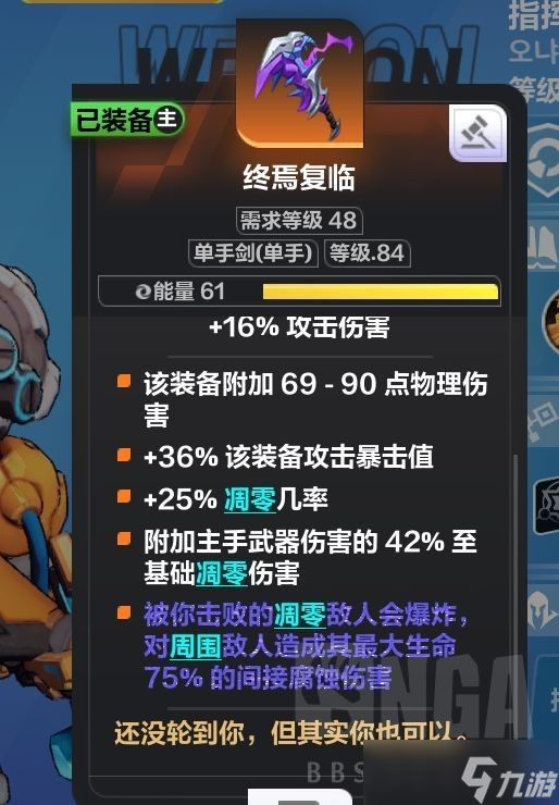 《火炬之光无限》召唤武器推荐 召唤武器选哪个 