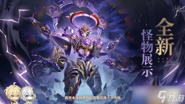 《原神》3.2新增剧情介绍