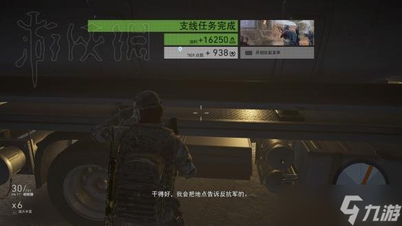 《幽灵行动荒野》ps4版新刷资源地点分享