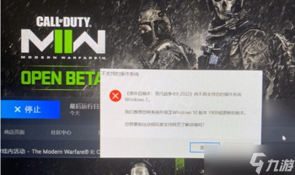 《使命召喚19現(xiàn)代戰(zhàn)爭2》win10玩不了怎么辦？ win10玩不了解決方法介紹