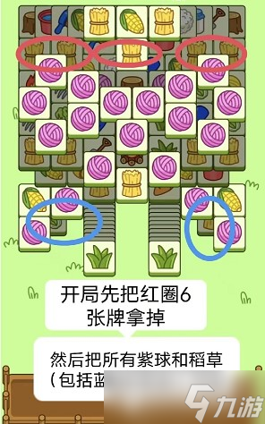 羊了个羊10.24怎么速通