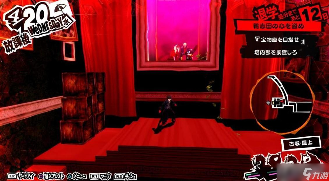 《女神异闻录5皇家版》steam版骷髅结晶作用介绍