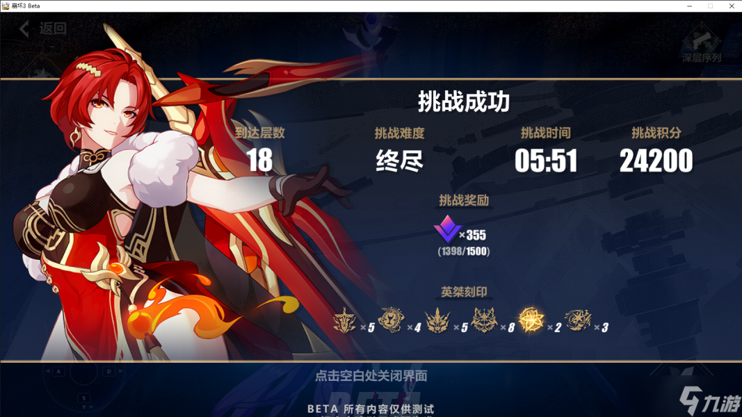 崩坏3真红骑士月蚀​乐土终尽通关攻略