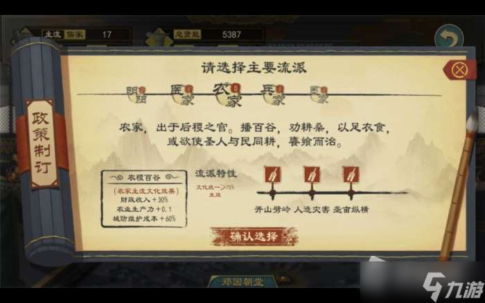 《大周列国志》粮草不够解决方法介绍