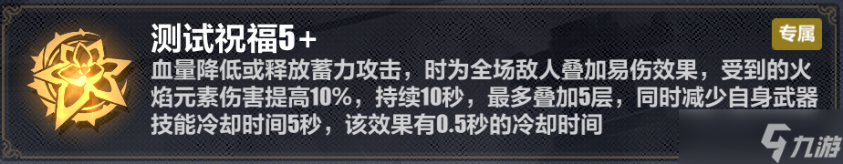 崩坏3真红骑士月蚀​乐土终尽通关攻略